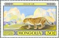 (1974-057) Марка Монголия "Снежный барс"    Животные монгольских заповедников III O