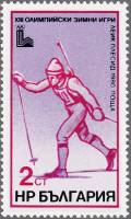 (1979-092) Марка Болгария "Биатлон"   Зимние Олимпийские игры 1980, Лейк Плейсид I Θ