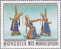 (1977-001) Марка Монголия "Женский танец"    Народные танцы II Θ