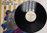 Пластинка виниловая , Только один день Мелодия 300 мм. (Сост. отл.)