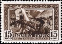 1941-19.1  Марка СССР Животновод Перф греб 12:12½  15 лет Советской Киргизии II Θ