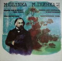 Пластинка виниловая М. Глинка Соната для кларнета. Патетическое трио. Мелодия 300 мм. Near mint