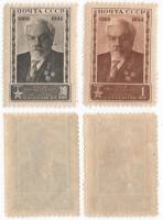 1944-54 55 Серия Набор марок 2 шт СССР Портрет  С.А. Чаплыгин 75 лет со дня рождения III O
