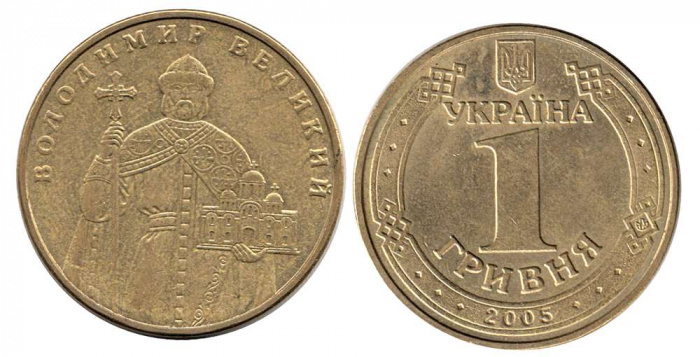 (2005) Монета Украина 2005 год 1 гривна &quot;Владимир Великий&quot;  Латунь  VF