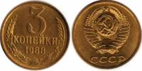 (1988) Монета СССР 1988 год 3 копейки   Медь-Никель  XF