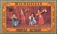 (1987-051) Марка Монголия "Национальный танец"    Народные танцы III Θ