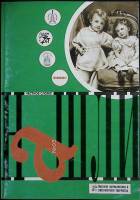 Журнал Нашли 2004 №03(01) Москва Мягкая обл. 128 с. С цв илл