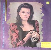 Пластинка виниловая Сборник эстрады Для вас женщины. Принцесса Мелодия 300 мм. Excellent