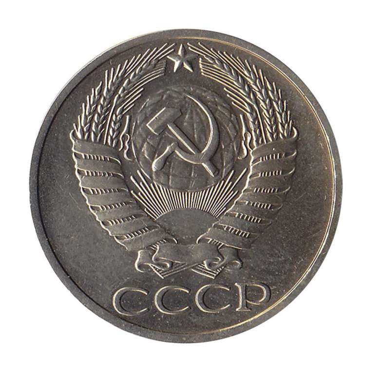 1976 Монета СССР 1976 год 50 копеек  Медь-Никель  XF