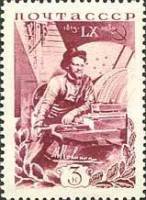 1935-39  Марка СССР У токарного станка   60 лет со дня рождения М.И. Калинина (1875-1946) II O