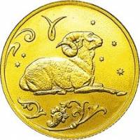 (024 спмд) Монета Россия 2005 год 25 рублей "Овен"  Золото Au 999  UNC