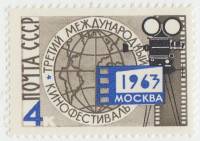 1963-084 Марка СССР Эмблема фестиваля   Кинофестиваль, Москва III O
