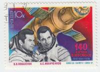 1978-116 Марка СССР В.В. Коваленок и А.С. Иванченков  Космические исследования  III Θ