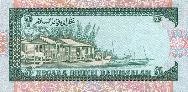 (№1995P-14a.5) Банкнота Бруней-Даруссалам 1995 год &quot;5 Ringgit/Dollars&quot;