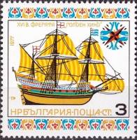 (1977-064) Марка Болгария "Галеон Золотая лань"   Исторические корабли III O