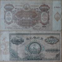 (серия Б) Банкнота Закавказье 1924 год 250 000 000 рублей    F