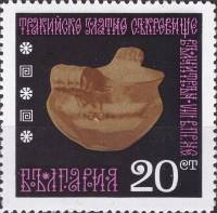 (1970-042) Марка Болгария "Большой сосуд"   Фракийский золотой клад VIII века до н.э. II Θ