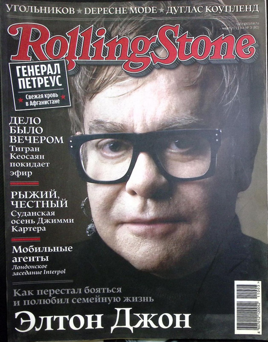 Журнал &quot;Rolling Stone&quot; 2011 № 3 Москва Мягкая обл. 128 с. С цв илл