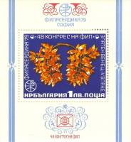 (1979-039) Блок Болгария "Золотой венок"   Конгресс FIP III Θ