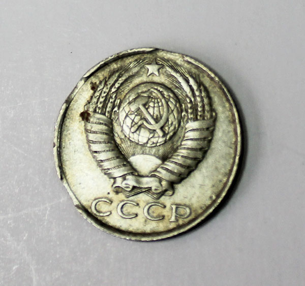 Монета СССР 15 копеек 1990 год, VF (Брак - закусы)