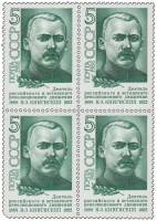 1988-025  Квартблок СССР Портрет  В.Э. Кингисепп. 100 лет со дня рождения III O