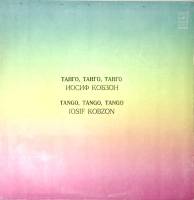 Пластинка виниловая И. Кобзон Танго, Танго, Танго... Мелодия 300 мм. Excellent