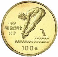 () Монета Китай 1995 год 100  ""    AU