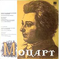 Пластинка виниловая В.А. Моцарт Концертная симфония для скрипки альта с орк-ром Мелодия 300 мм. Exce