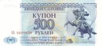 (1993) Банкнота Приднестровье 1993 год 500 рубль "Памятник А.В. Суворову"   UNC