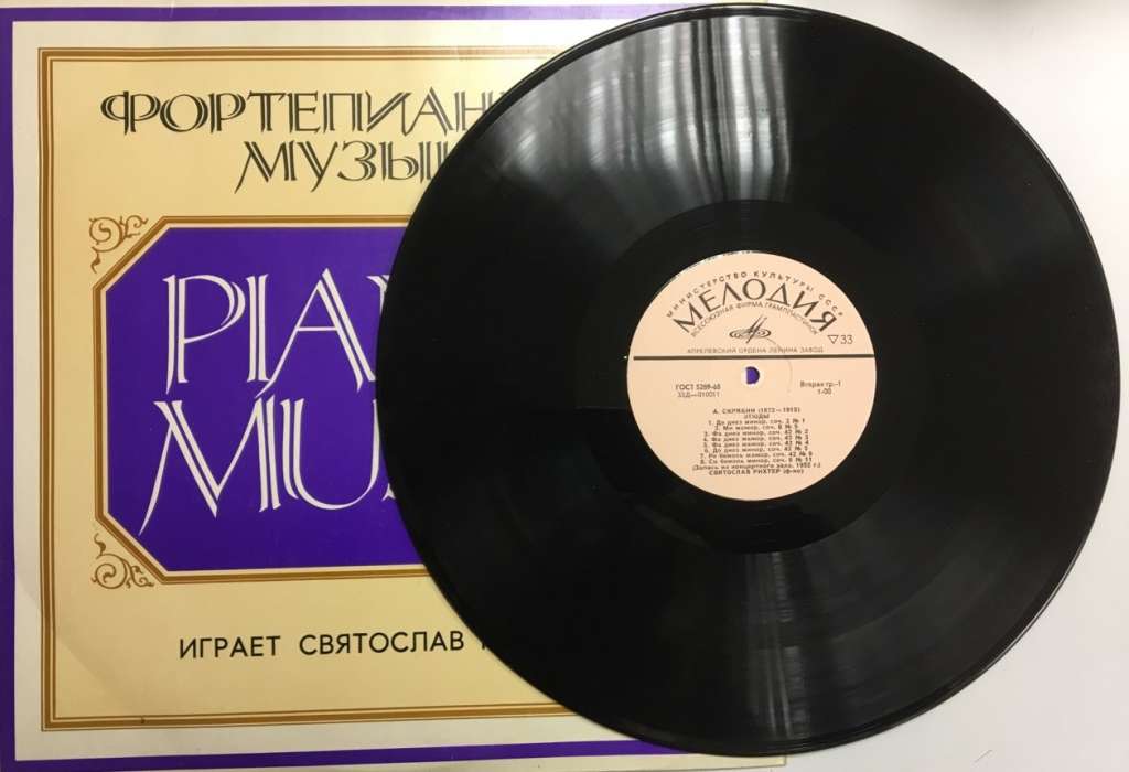 Пластинка виниловая , Этюды Мелодия 300 мм. (сост. на фото)