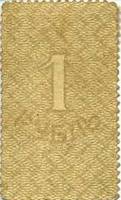 () Банкнота Россия 1917 год 1  ""   UNC