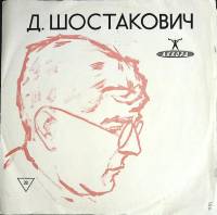 Пластинка виниловая Д. Шостакович Симфония № 4 Гамлет Аккорд 300 мм. (Сост. на фото)