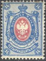 (1884-49a) Марка Россия  1884 год, Без стрелок. Гор. ВЗ, Перф. рам 14½:15  14 коп  1884 год, 1-70 ко