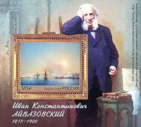 (2017-) Марка Китай (Провинция Гирин) "И.К. Айвазовский. 200 лет со дня рождения"      III O
