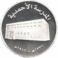 () Монета ОАЭ 2002 год 50 дирхам ""   AU