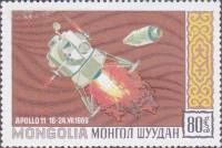 (1971-006) Марка Монголия "Аполлон-11"    Исследование космоса III O