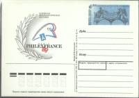 1989-год  Почтовая карточка ом СССР Philexfrance-89   ,  Марка