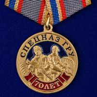 Медаль Россия "Спецназ ГРУ 70 лет"  в блистере