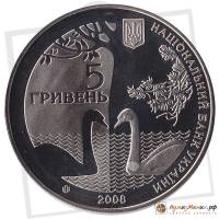 (055) Монета Украина 2008 год 5 гривен "Тростянец"  Нейзильбер  PROOF