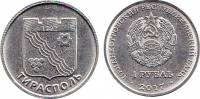 (044) Монета Приднестровье 2017 год 1 рубль "Герб Тирасполя"  Медь-Никель  UNC