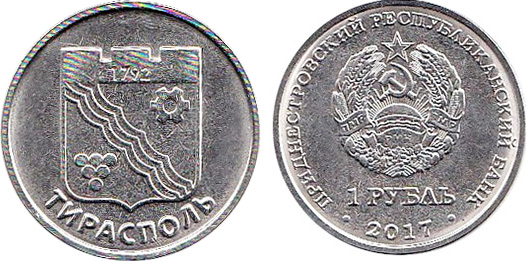 (044) Монета Приднестровье 2017 год 1 рубль &quot;Герб Тирасполя&quot;  Медь-Никель  UNC