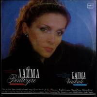 Пластинка виниловая Л. Вайкуле Песни Р. Паулса и И. Резника Мелодия 300 мм. (Сост. на фото)