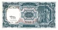 (,) Банкнота Египет 1958 год 10 пиастров "Люди"   UNC