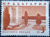 (1963-011) Марка Болгария "Золотые пески (Оранжевая)"   Стандартный выпуск. Черноморские курорты Бол