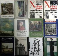 Наборы открыток 12 шт Петербург Живопись  (полный комплект открыток в каждом наборе) 