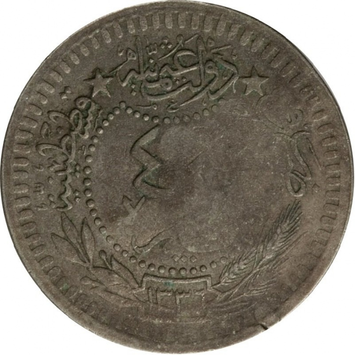 (№1916km6 (Хусейн)) Монета Саудовская Аравия 1916 год 20 Para (Хусейн)