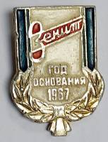 Значок Знак СССР "Зенит" На булавке 