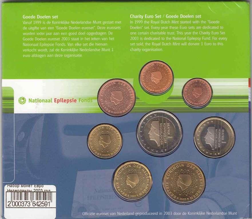 (2003, 8 монет) Набор Нидерланды (Голландия) 2003 год &quot;Фонд борьбы с эпилепсией&quot;   Буклет