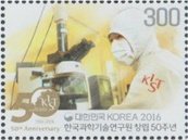 (№2016-3115) Марка Корея Южная 2016 год "Кисть 50-летия науки и техники", Гашеная
