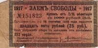 (№1917P-37 Fa.2) Банкнота Россия 1917 год "1,000 Rubles"